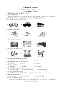 扬州市江都区八校联谊2022-2023学年八年级下学期英语期中试卷