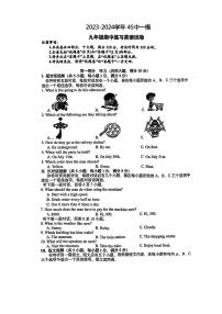 2024年安徽省合肥市第四十五中学九年级一模英语试卷