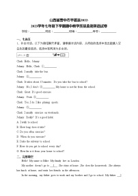 山西省晋中市平遥县2022-2023学年七年级下学期期中教学质量监测英语试卷(含答案)