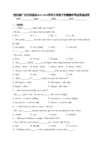 四川省广元市苍溪县2022-2023学年八年级下学期期中考试英语试卷(含答案)