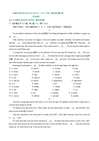 安徽省合肥市庐江县2022-2024年（三年）中考一模英语试题汇编：完形填空