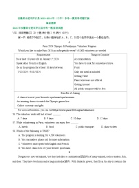 安徽省合肥市庐江县2022-2024年（三年）中考一模英语试题汇编：阅读理解