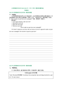 江苏省泰州市兴化市2022-2024年（三年）中考一模英语试题汇编：书面表达