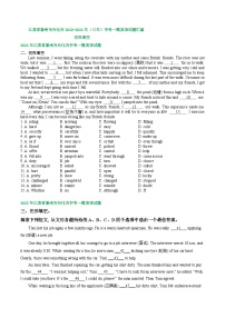 江苏省泰州市兴化市2022-2024年（三年）中考一模英语试题汇编：完形填空