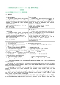 江苏省泰州市兴化市2022-2024年（三年）中考一模英语试题汇编：阅读理解