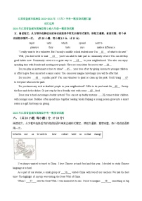 江苏省盐城市滨海县2022-2024年（三年）中考一模英语试题汇编：词汇运用