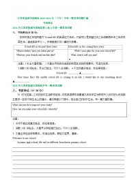 江苏省盐城市滨海县2022-2024年（三年）中考一模英语试题汇编：书面表达