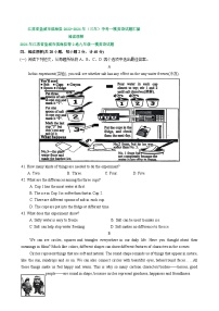 江苏省盐城市滨海县2022-2024年（三年）中考一模英语试题汇编：阅读理解