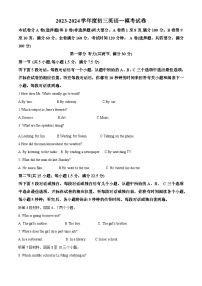 2024年四川省内江市第一中学中考一模英语试题（原卷版+解析版）