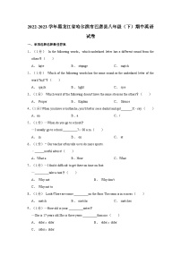 2022-2023学年黑龙江省哈尔滨市巴彦县八年级下学期期中英语试卷（含答案）