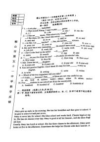 辽宁省鞍山市第五十一中学2023-2024学年下学期4月月考七年级英语试卷