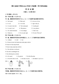 重庆市黔江实验中学校2023-2024学年八年级下学期3月月考英语试题（原卷版+解析版）