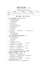 仁爱版八年级英语下册 期末检测（二）