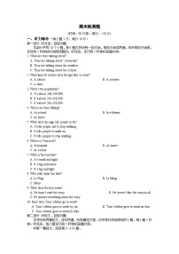 译林版八年级英语下学期试题 期末检测题（含答案）