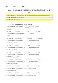 Unit2 单元重点语法（特殊疑问句、时间表达和频度副词）60题-2023-2024学年七年级英语下册重难点讲练全攻略（人教版）