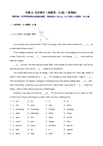 专题05  完形填空（两题型，期中真题30篇）（原卷版）-2023-2024学年七年级英语下册重难点讲练全攻略（人教版）