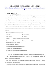 专题06  阅读理解（三种体裁全掌握，30篇）-2023-2024学年七年级英语下册重难点讲练全攻略（人教版）