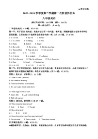陕西省韩城市新城区第四初级中学2023-2024学年八年级下学期3月月考英语试题（原卷版+解析版）