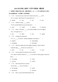 2024年江西省上饶市广丰区九年级中考英语一模试题（含答案）