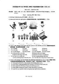 上海市风华初级中学2022-2023学年八年级下学期英语期中试卷