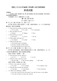 四川省德阳市第二中学校2023-2024学年八年级下学期4月月考英语试题