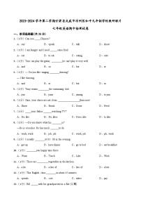 甘肃省武威市凉州区凉州区和平镇九年制学校教研联片2023-2024学年七年级下学期4月期中英语试题