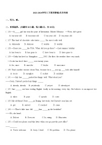 广东省江门市新会区葵城中学2023-2024学年八年级下学期3月月考英语试卷