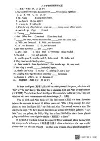 山东省潍坊市诸城市繁华中学2023-2024学年八年级下学期英语4月月考卷