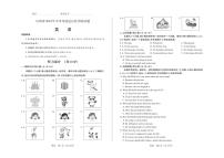 2024年山西省中考适应性考试试题-英语试题及答案