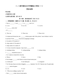 黑龙江省绥化市望奎县2023-2024学年九年级下学期4月月考英语试题（原卷版+解析版）