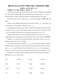 湖北省襄阳市东津新区金源中学2023-2024学年八年级下学期3月学科水平测试英语试题（原卷版+解析版）