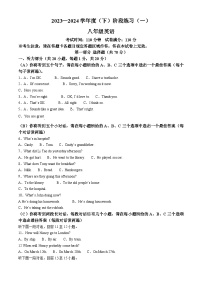 辽宁省葫芦岛市第六初级中学2023-2024学年八年级下学期4月月考英语试题（原卷版+解析版）