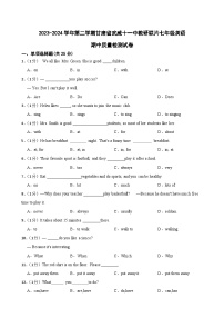 甘肃省武威市凉州区武威十一中教研联片2023-2024学年七年级下学期4月期中英语试题