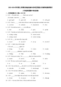 甘肃省武威市凉州区西营镇九年制学校教研联片2023-2024学年八年级下学期4月期中英语试题