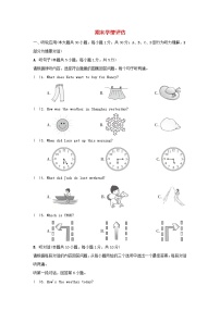 广东版2024七年级英语下学期期末学情评估试卷（人教新目标版）