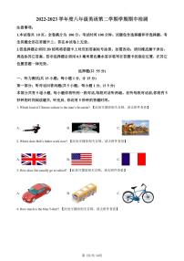 江苏省南京市鼓楼区四校2022-2023学年八年级下学期期中英语试题