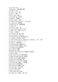 初中英语考试643条实用短语