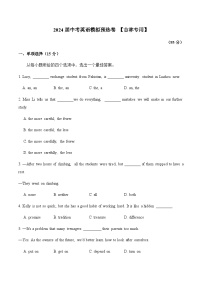 2024届中考英语模拟预热卷 【吉林专用】