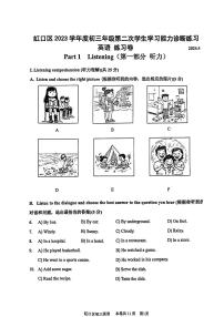 上海市虹口区2024年中考二模考试英语试题