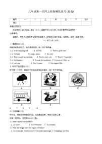 2024年吉林省长春市朝阳区九年级一模英语试卷