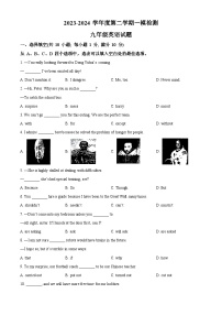 2024年江苏省徐州市中考一模英语试题（原卷版+解析版）