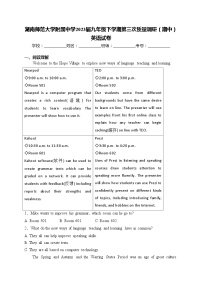 湖南师范大学附属中学2023届九年级下学期第三次质量调研（期中）英语试卷(含答案)