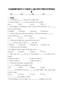 江苏省南通市海安市十三校联考2024届九年级下学期3月月考英语试卷(含答案)
