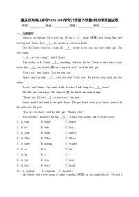 重庆市凤鸣山中学2023-2024学年八年级下学期3月月考英语试卷(含答案)