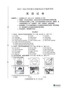 2024年河北省唐山市中考一模英语试题