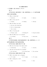 河南省2024七年级英语下学期期末学情评估试卷（人教新目标版）