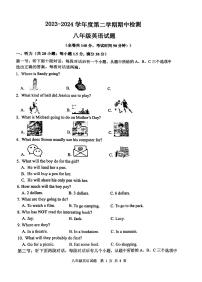 江苏省徐州市2023-2024学年八年级下学期期中英语试题