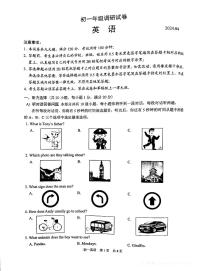 江苏省苏州市高新区实验初级中学2023-2024学年七年级下学期4月期中英语试题