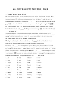 2024年辽宁省大连市甘井子区中考英语一模试卷（含解析）