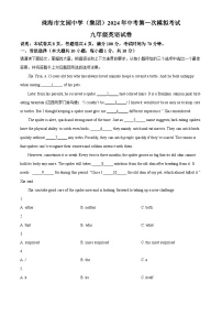 2024年广东省珠海市文园中学（集团）中考一模英语试题（原卷版+解析版）